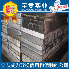 【上海宝贡】现货供应Cr6WV冷作模具钢Cr6WV圆钢 钢板材质保证