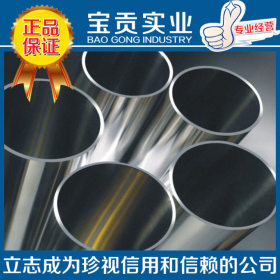 【上海宝贡】正品出售X2CrNi18-9冷轧不锈钢板规格齐全质量保证