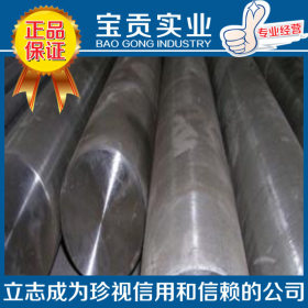 【上海宝贡】大量供应S136模具钢 高强度材质保证