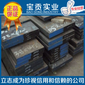 【上海宝贡】现货供应日本PX88塑料模具钢材质保证性能稳定