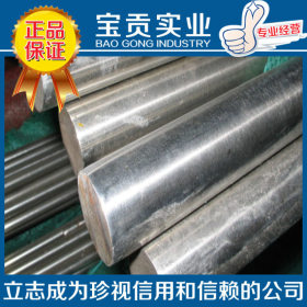 【上海宝贡】供应0cr18ni10ti不锈钢冷拉圆钢 品质保证