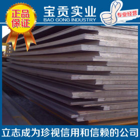 【上海宝贡】现货供应q420d低合金钢板 高强度品质保证
