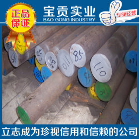 【上海宝贡】正品供应20crni2moH淬透性结构钢 圆钢 质量保证