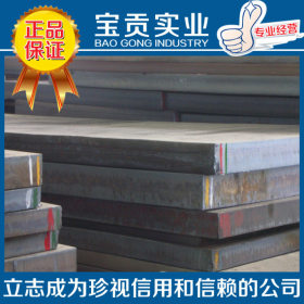 【上海宝贡】供应优质P245GH高强度容器板性能超强提供原厂质保