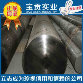 【上海宝贡】供应SUJ2轴承钢SUJ2圆钢 性能稳定品质保证