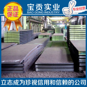 【上海宝贡】大量供应q245r容器板 高强度 规格齐全 原厂质保
