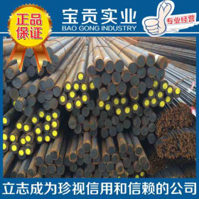 【上海宝贡】供应Cr14Mo4轴承钢 高性能 规格齐全 品质保证