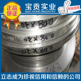 【上海宝贡】正品供应1cr17mo不锈钢带质量保证