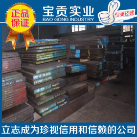 【上海宝贡】供应德国1.2601模具钢圆棒 钢板规格齐全