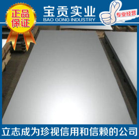 【上海宝贡】供应X6Cr17不锈钢圆钢性能稳定质量保证