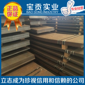 【上海宝贡】供应20CrNi合金结构钢板  品质保证