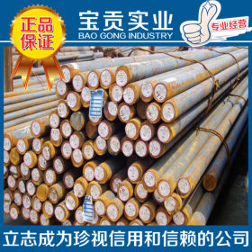 【上海宝贡】现货供应37crni3moa合金结构钢  品质保证 质优价廉