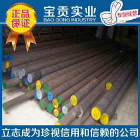 【上海宝贡】供应35Mn圆钢35Mn碳素钢 高强度品质保证