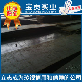 【上海宝贡】供应BS700MC汽车钢板质量保证