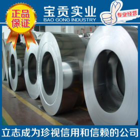 【 上海宝贡】供应美标330奥氏体不锈钢带 质量保证