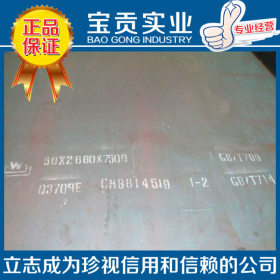 【上海宝贡】供应高强度Q390qC桥梁板材质保证可加工