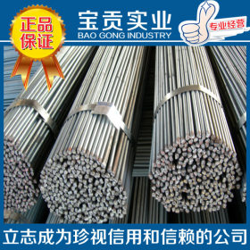 【上海宝贡】供应20crh齿轮钢圆钢性能稳定质量保证