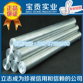 【上海宝贡】专业经营303不锈钢棒材 规格齐全可零切质量保证