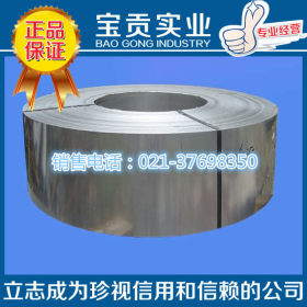 【上海宝贡】正品供应904L奥氏体不锈钢带 耐蚀高强度材质保证