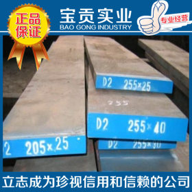 【上海宝贡】供应德国1.3247钢用于制作强力切割用耐磨