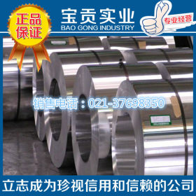 【上海宝贡】供应耐热022Cr19Ni10N不锈钢带质量保证