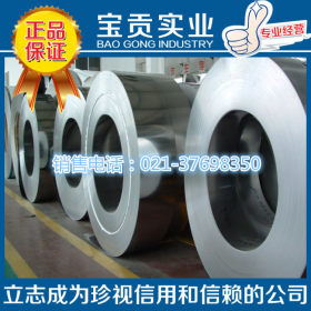 【上海宝贡】供应0cr13不锈钢带 性能稳定材质可靠