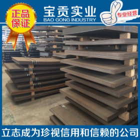 【宝贡实业】大量供应30crmo合金钢板 圆钢 质量保证欢迎来电咨询