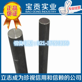 【宝贡实业】大量出售SUS403不锈钢圆棒 材质保证