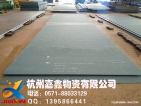 供应20CrMo合金结构钢  20CrMo板材