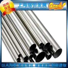 【瑞恒金属】专业出售日本进口2301双相不锈钢无缝管 正品保证