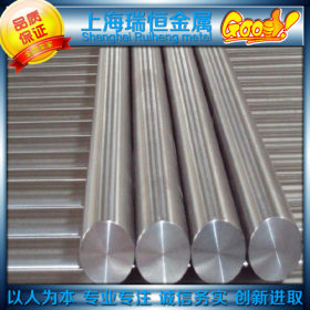 【瑞恒金属】现货出售优质热轧SUS329J4L双相不锈钢圆钢 规格齐全