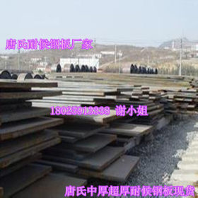 大量现货宝钢B480GNQR耐候钢板 B480GNQR耐大气腐蚀耐候钢板