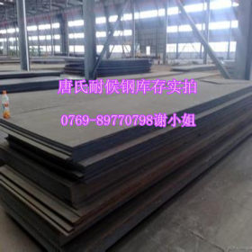 唐氏供应15MnCuCr耐候钢 15MnCuCr耐候钢板 15MnCuCr高耐候钢质量