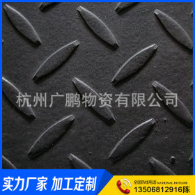 专业销售 花纹钢板6mm  钢板生产厂家 各种规格定制 热浸镀钢板