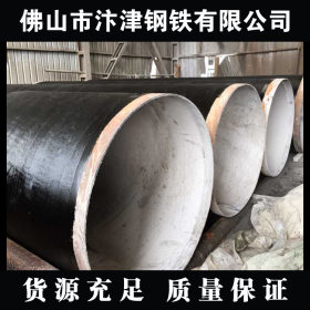 乐从锌螺旋钢管厂 加工生产 大口径防腐供水螺旋钢管大量现货