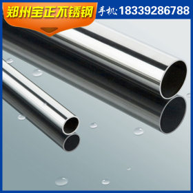 郑州不锈钢供应201 304 316 309s 310s不锈钢管 焊管 卫生级管