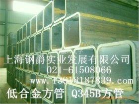 供应无锡低合金方管 Q345B方管 上海方管批发商