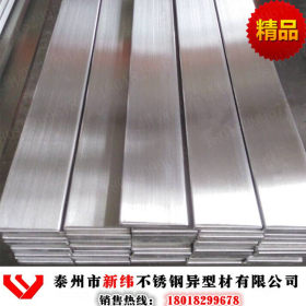 304不锈钢型材厂家 新纬冷拉扁钢精品 不锈钢扁钢