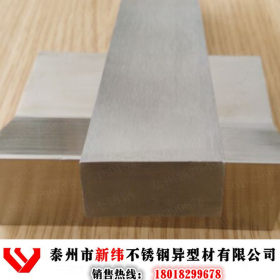 戴南新纬不锈钢型材 304扁钢价格 冷拉不锈钢扁钢厂家