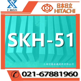 供应日本 SKH51高速钢 SKH-51圆棒 skh51高速工具钢