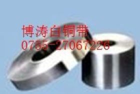 310S不锈钢精密带，310S不锈钢拉伸带 深圳厂家批发 0.25*305