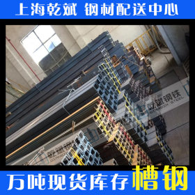 现货供应Q235槽钢36a# 上海现货 特价销售