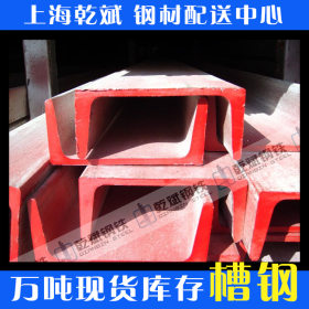 现货供应Q235槽钢32a# 上海现货 特价销售