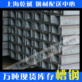 现货供应Q235槽钢18b# 上海现货 特价销售