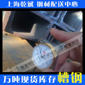 现货供应Q235槽钢25a# 上海现货 特价销售