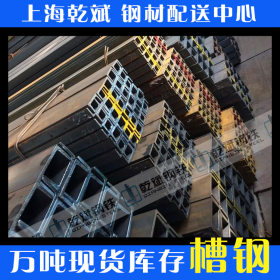 现货供应Q235槽钢36b# 上海现货 特价销售