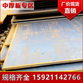现货批发低合金中厚板 耐低温中厚钢板Q345C/D  正品工业中厚板