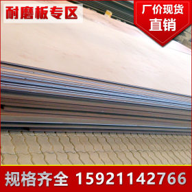高硬度NM500耐磨板 工业堆焊耐磨板耐磨钢板 国标耐磨板批发