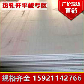 H-Q235B防滑花纹板定制 2.5-7.75MM*1260上海热轧板供应 热轧钢板