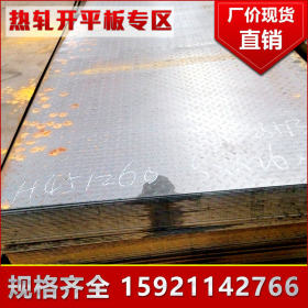 现货低价Q345B防滑热轧板 武钢出厂Q345B热轧板 国标热轧板